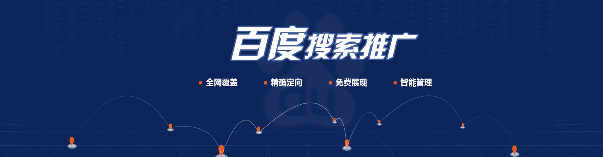 鹿邑百度推广托管